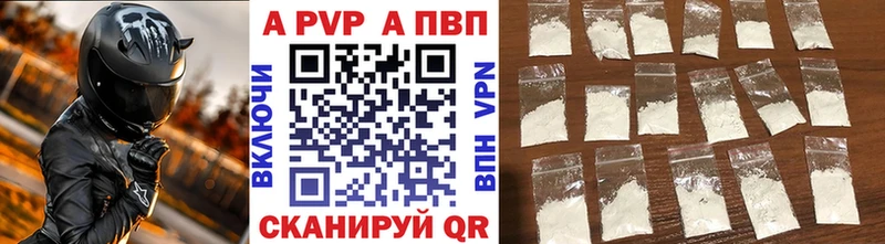 Альфа ПВП VHQ Камень-на-Оби