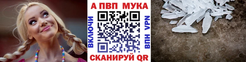 APVP кристаллы  Купить  Камень-на-Оби 