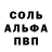 A-PVP кристаллы Uzbek Machina
