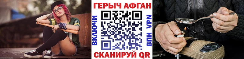 ГЕРОИН афганец  Купить где  Камень-на-Оби 