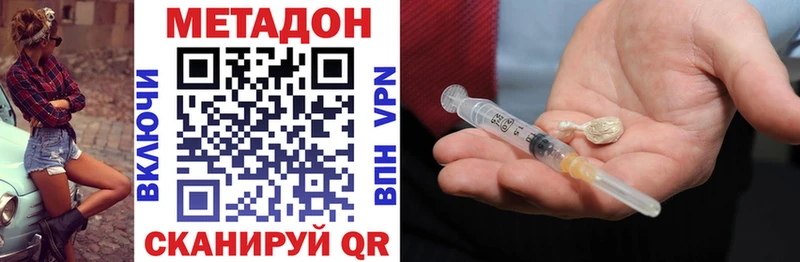 Купить закладки  Камень-на-Оби  Метадон VHQ 